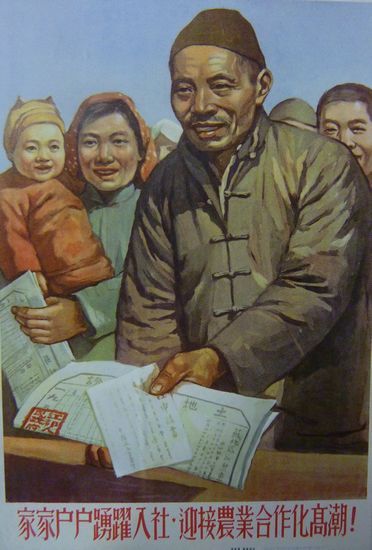 宣传画《家家户户踊跃入社,迎接农业合作化高潮》描绘了农民交出土地证的情景