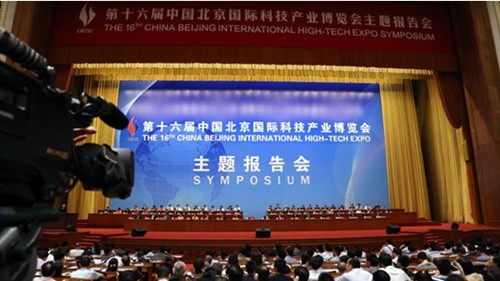 省科技厅于立河副厅长率团参加第十六届国际科技产业博览会