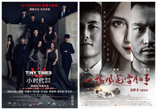 周观影指南:《小时代2》乱战《风花雪月》