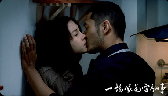 《风花雪月》曝主题曲MV 那英助阵电影七夕大战