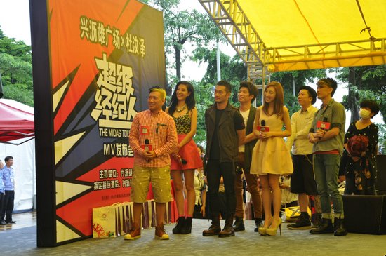 《超级经纪人》曝MV 杜汶泽上演“贵肥出浴”