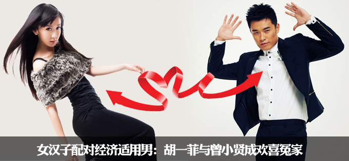 女汉子配对经济适用男