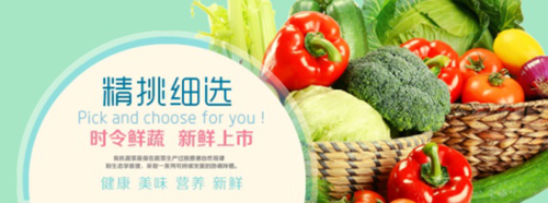 绿色农产品网上热销 小辫子逆袭大电商