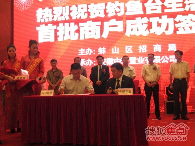 各领导见证商户与钓鱼台生活城现场签约.