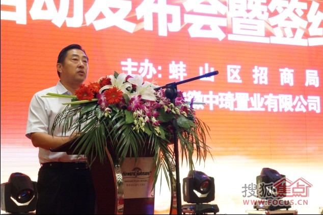 蚌山区区委书记高尚致辞