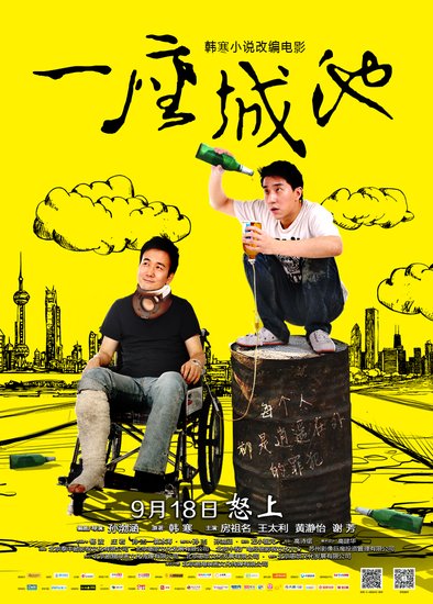 《一座城池》片方状告反韩派 当事网友称被污蔑