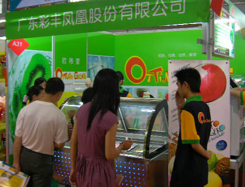 2014第五届中国广州国际食品博览会