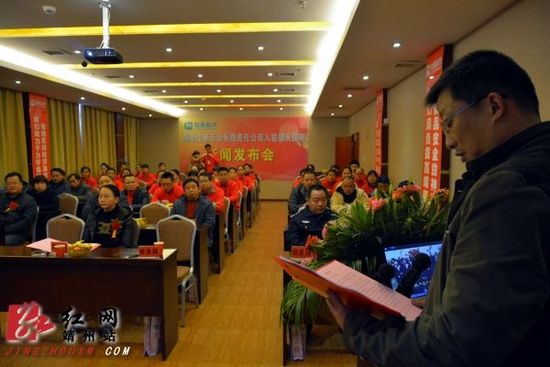 新闻发布会现场