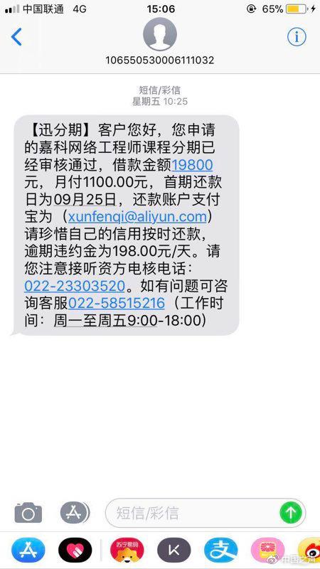 律师:学生在知情情况下协助培训机构贷款有可能属于共犯