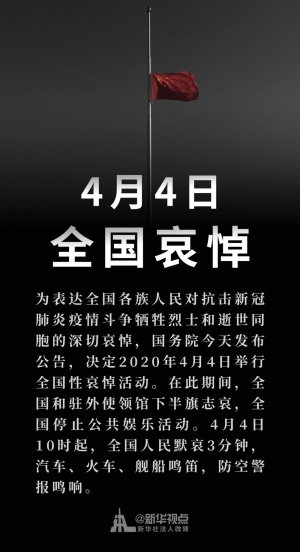 Ժ棺202044վȫ԰