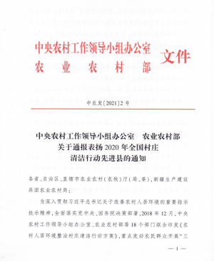 ũ幤쵼С칫 ũҵũ岿ͨ2020ȫׯжȽص֪ͨ