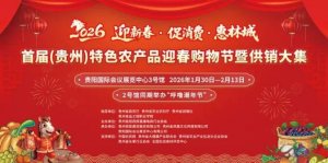 2026�׽죨���ݣ���ɫũ��Ʒӭ��������߹����󼯼���ʢ����Ļ �Խ�����ӭ�´� ǭ����ɽ���ֳ�