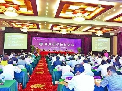 两岸中学校长谈教育 有校长称高考大纲应取消