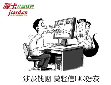 中新网6月15日电“妈,我住院了急用钱,给我汇一点!”